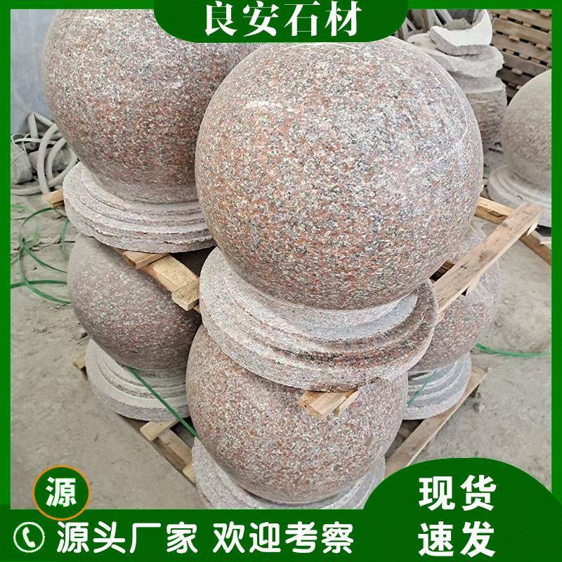 路障石球五莲红花岗岩磨光面挡车圆球公园停车场拦路阻车石墩