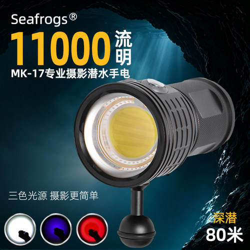 海蛙11000LM强光摄影潜水手电筒