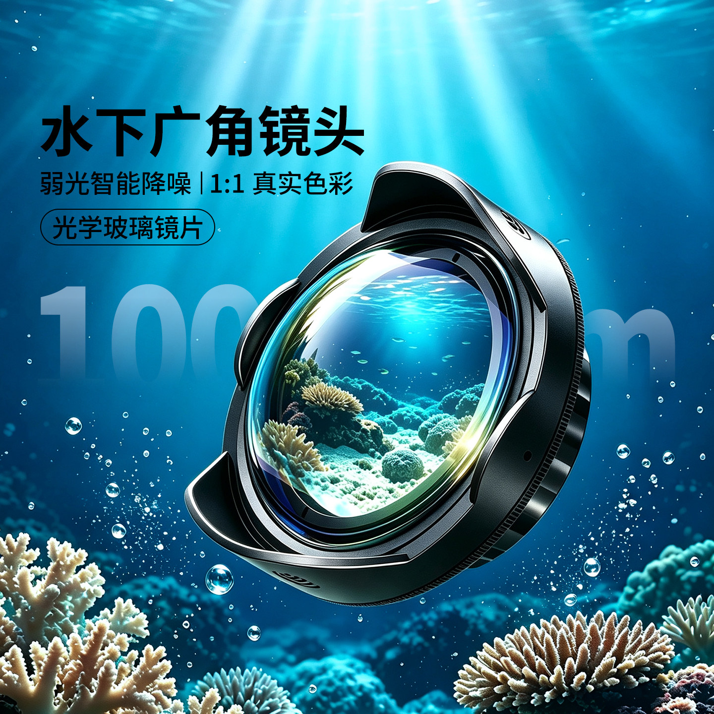 海蛙运动相机专用防水镜头图片