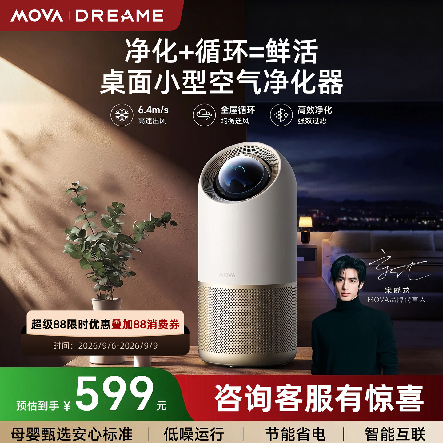 MOVA追觅桌面空气净化器抗过敏小型除烟除异味家用宿舍用净化电器