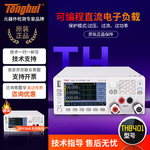TH8411 TH8412 TH8402A 同惠可編程直流電子負載測試儀TH8401