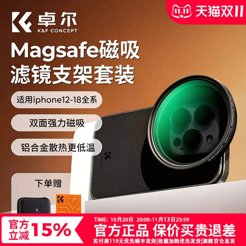 卓尔magsafe磁吸滤镜支架套装