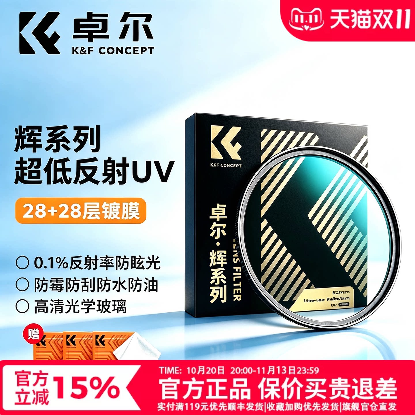卓尔辉系列UV镜相机高清uv保护镜46 49 52 55 58 62 67 72 77 82mm适用富士索尼腾龙尼康适马佳能r50镜头滤镜