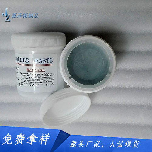 有铅锡膏工厂焊锡膏厂家批发SMT贴片LED专用500g免洗 Sn63Pb37
