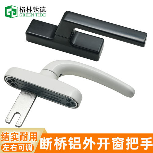 断桥铝外开窗传动执手CZS平开窗把手断桥铝窗锁拉手KL可拆卸执手