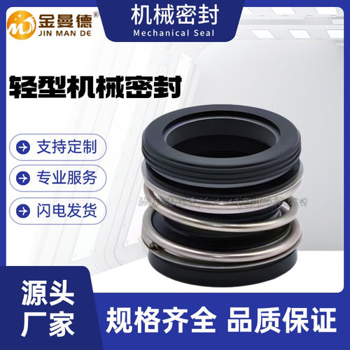 现货供应水泵配件LVR2-15机械密封多级泵用机封质量保障