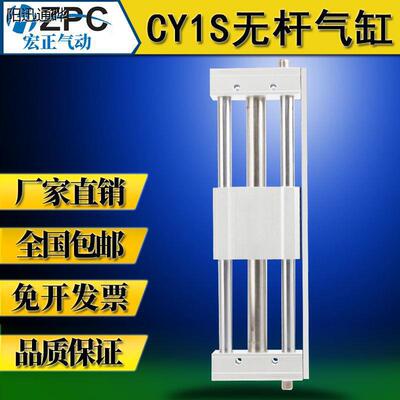 磁偶式无杆气缸长行程CY1S10/15/20/25/32/40带导轨滑台气缸RMT