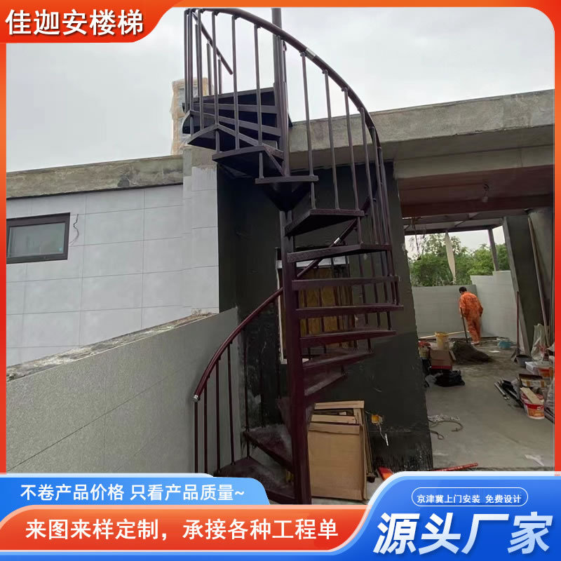 商用家用户外旋转楼梯中柱加固结构抗风雨耐腐蚀旋转楼梯现货扶梯图片