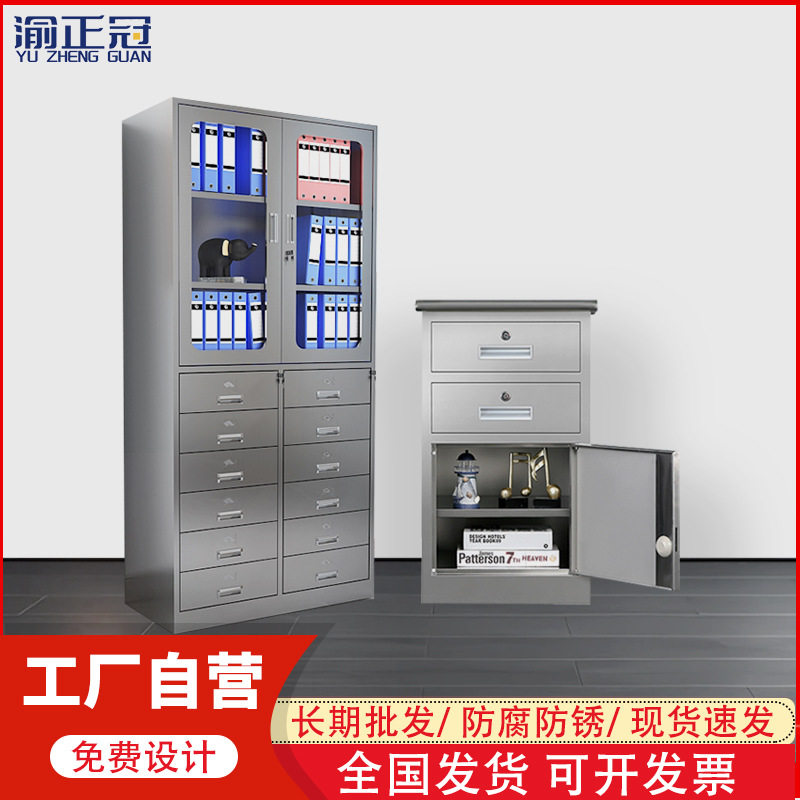 定制不锈钢多抽多斗文件柜办公室加厚24斗资料档案柜抽屉柜带锁矮图片