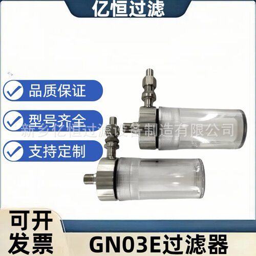 水样过滤器GN03E型号汽水取样低压过滤器HP03E