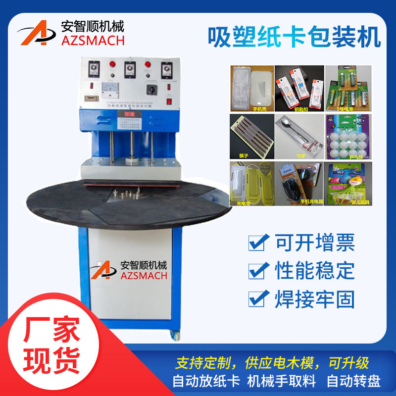 脉冲包装机吸塑包装机泡壳封口机泡壳热压机PVCPET吸塑纸卡热合机图片