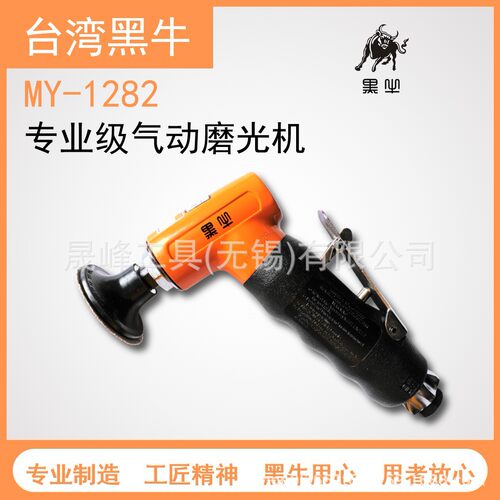 黑牛牌气动工具 2