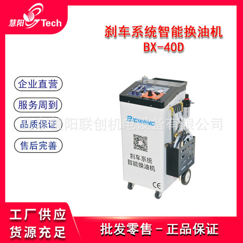 刹车系统智能换油机刹车油更换机制动液充放机 BX-50DT/BX-40D