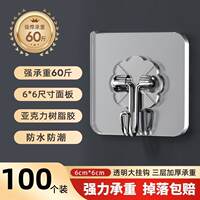 Hook adhesive, no need for drilling, strong load-bearing adhesive, wall hook, kitchen, bathroom, and bathroom wall thumbnail 5