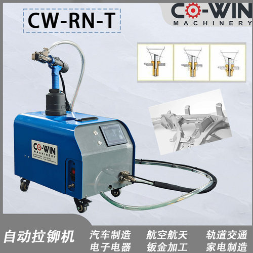 定制CO-WIN手持气动拉铆机M3-M12全自动拉帽枪不锈钢盲孔螺母铆接
