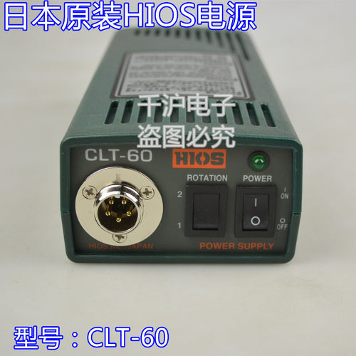 日本原装正品HIOS电批电源CLT-60 CL-2000 7000电动螺丝刀修