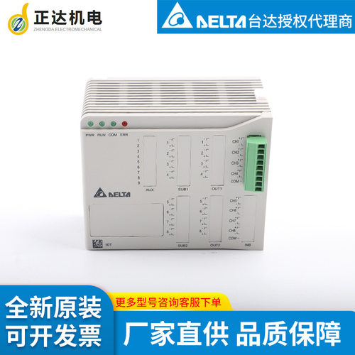 台达delta工厂供货原装 DTE20V  温控器 全新原装  现货