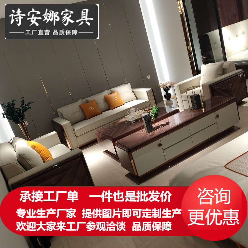轻奢皮艺实木沙发组合简约现代小户型意式别墅家具不绣纲金属相边图片