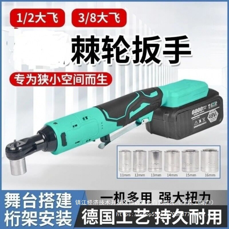 锂电棘轮扳手90度大飞直角角向充电式大扭力快速桁架电动扳手其他图片