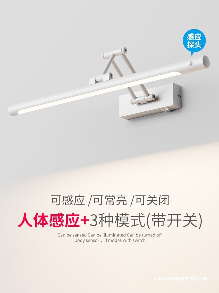 人体感应镜前灯卫生间led灯伸缩摇臂浴室镜柜灯化妆镜子灯图片