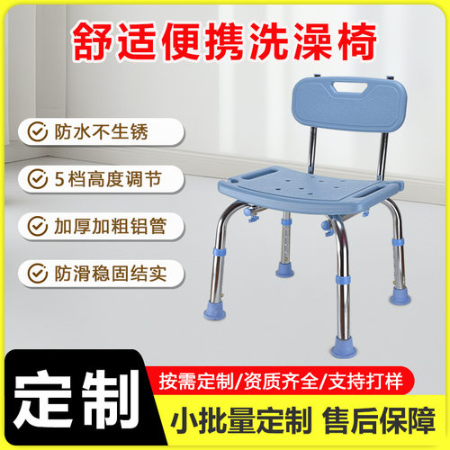 瑞珂福老人洗澡椅浴室凳塑料小凳子成人淋浴椅板凳家用靠背椅子方