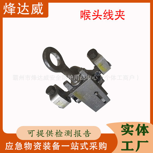高压装卸引流线夹国产喉头线夹GA108L/GA105L铝合金接火线夹