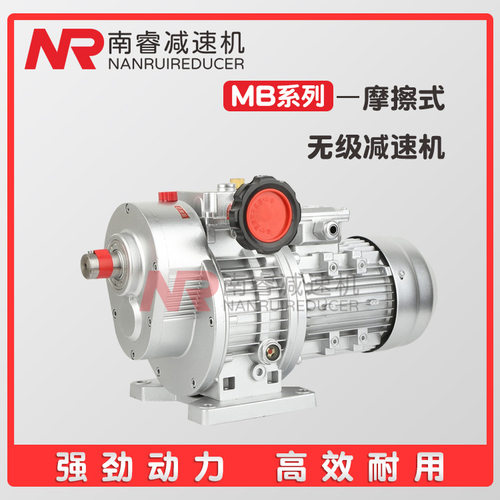 MB系列无极变速器工厂MBW07Y0.75-2C 速比5调速范围40-200转可调