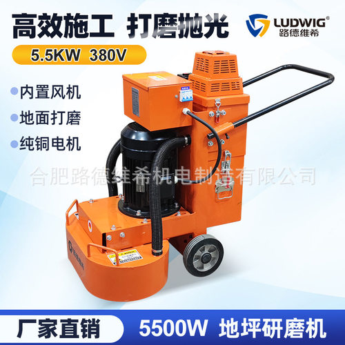 S650X地坪研磨机水泥地面抛光打磨机手扶式环氧地坪混凝土研磨机