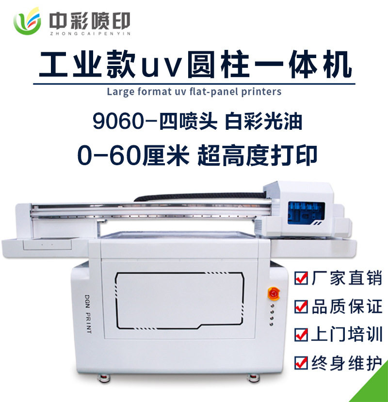 ABS板打印机PP板UV平板彩印亚克板彩绘机 有机玻璃板uv喷绘机图片
