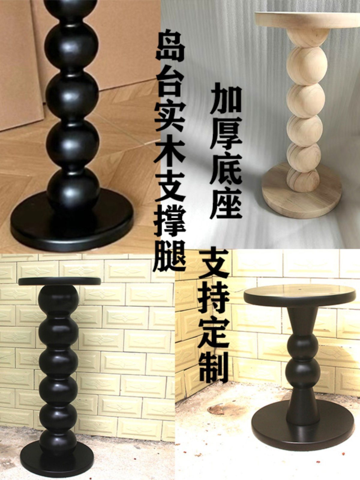 法式家具木腿复古实木半岛台餐桌腿奶油风吧台支撑腿半圆靠墙桌脚图片