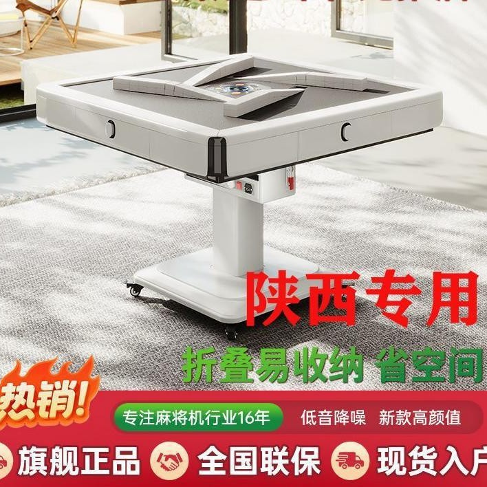 新款全自动麻将机可折叠移动餐桌两用麻将桌家用静音图片