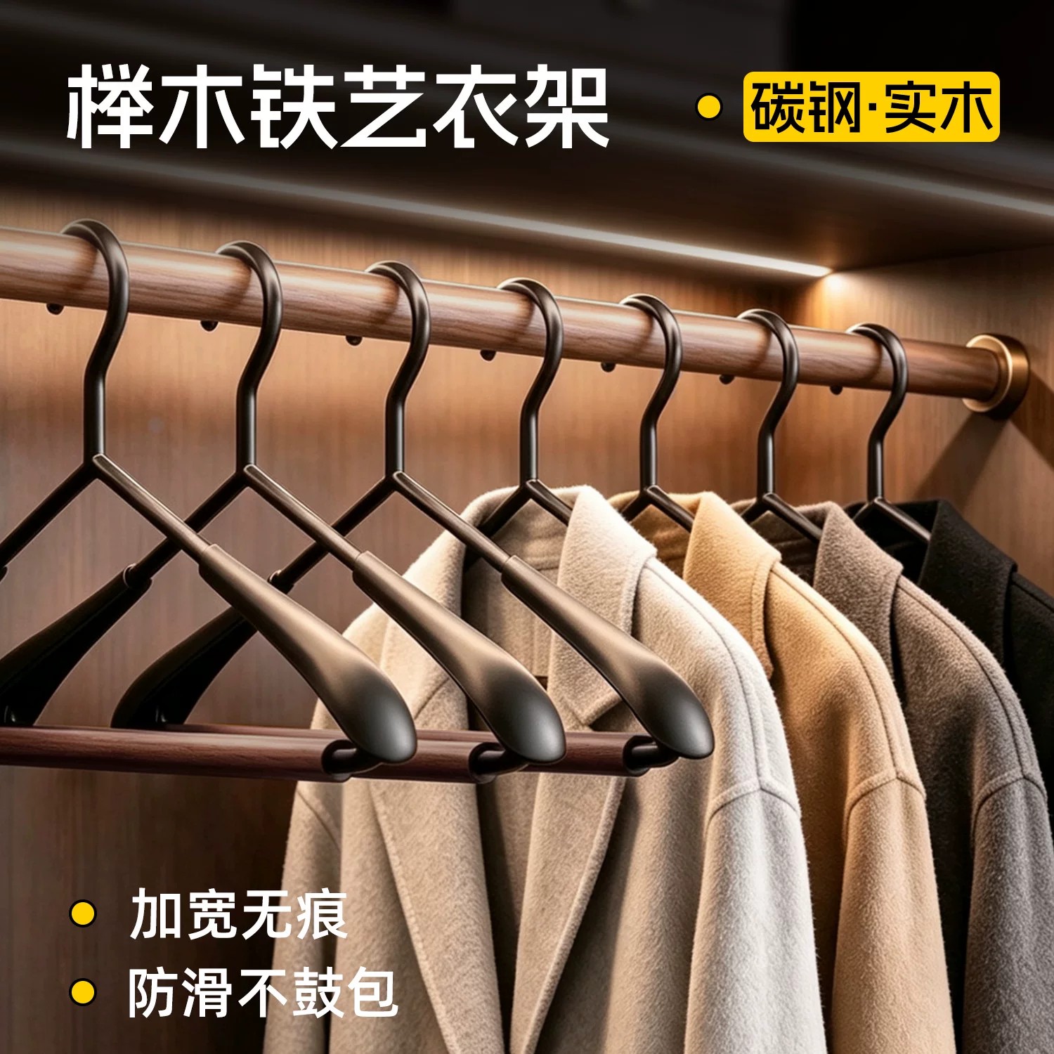 榉木衣架家用挂衣无痕防滑轻奢高级木质衣撑酒店女服装店专用衣架