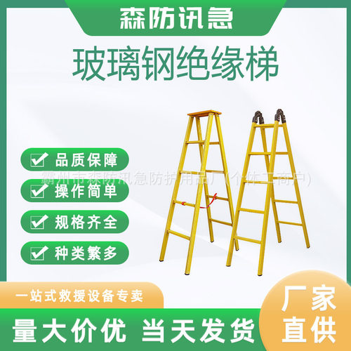 玻璃钢单直梯绝缘人字梯绝缘伸缩梯电工梯绝缘折叠梯电力施工梯