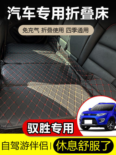 江铃驭胜S350 330陆风X2X5x7x8车载折叠床SUV 后备箱车内旅行床垫