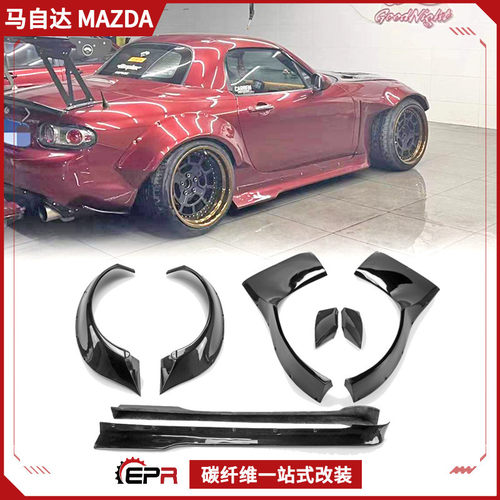 适用09年 Miata马自达MX5 NC改装件个性定制树脂纤维火箭兔宽体套