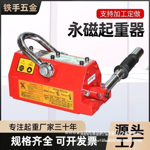 磁力吊永磁起重器1T磁铁600K钕磁铁吸盘400K磁铁强吸合金钢