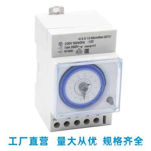 24小時定时开关03753 QT31  T31