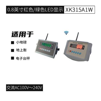 电子台秤仪表头XK3190-AW1无线通讯称重显示控制器可连接小地磅