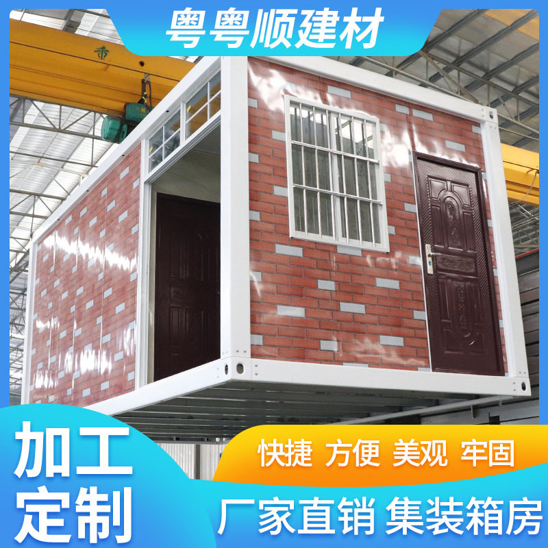 粤粤顺办公室集装箱板房快拼折叠移动房屋组装式集装箱房简易房屋图片