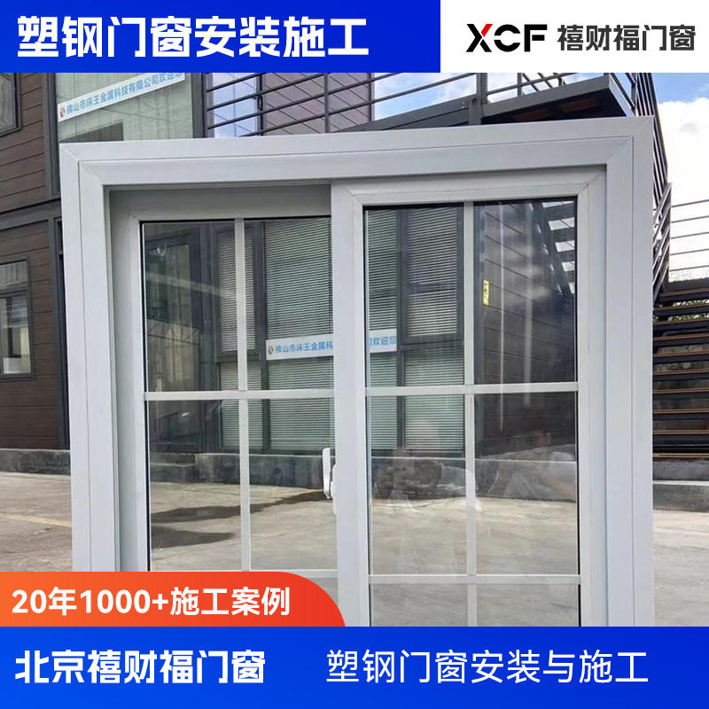 海螺型材塑钢推拉窗扇平开窗扇平开门扇推拉门扇图片