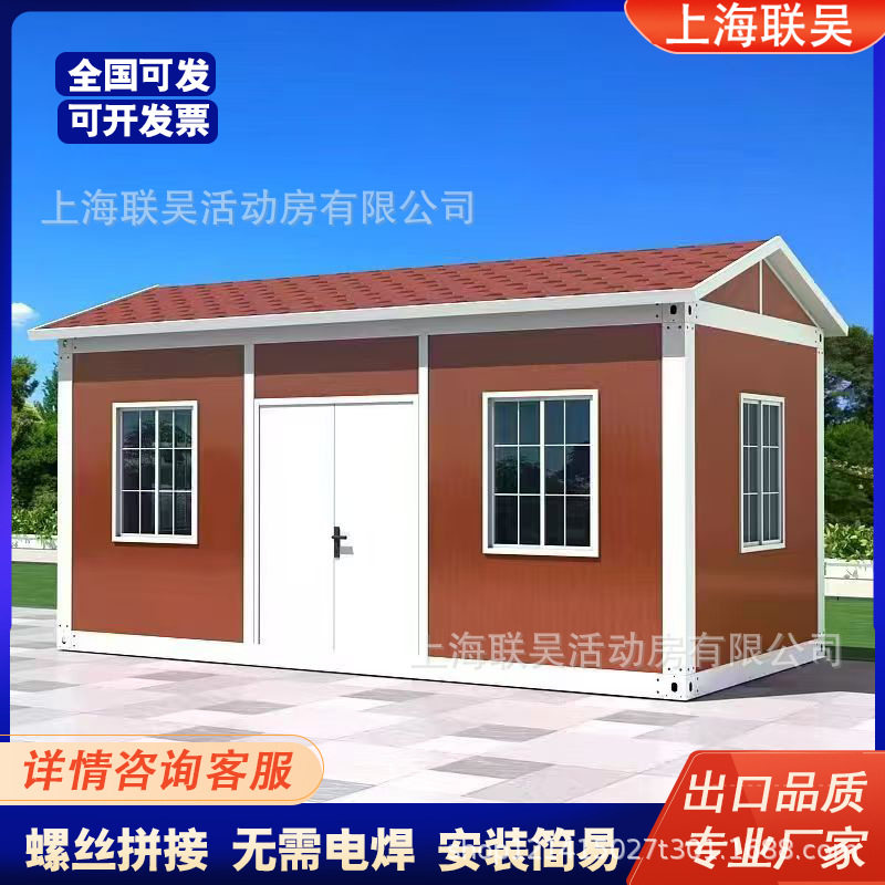 集装箱移动房住人房子房屋拼接活动板房彩钢板简易别墅快拼房图片
