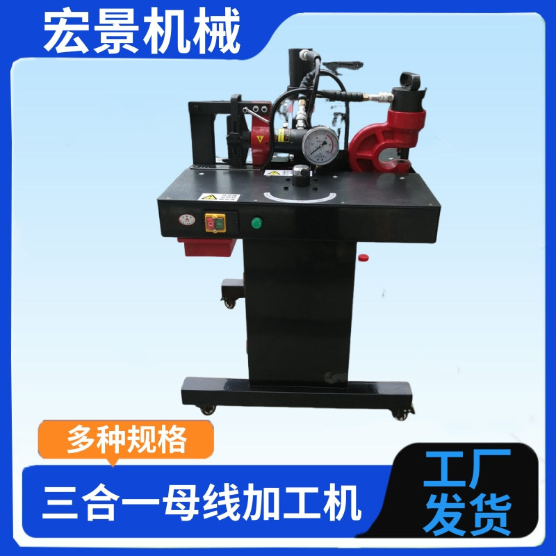 整体式液压切断机铜排切排机电动液压工具冲孔多功能母线加工机图片