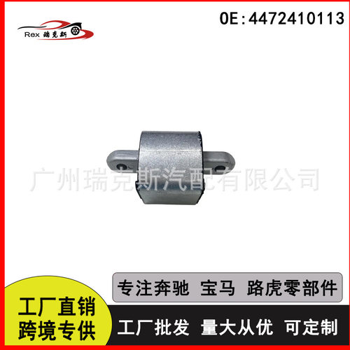 工厂批发 全新 变速波箱支架胶垫 4472410113适用于奔驰W447 W448