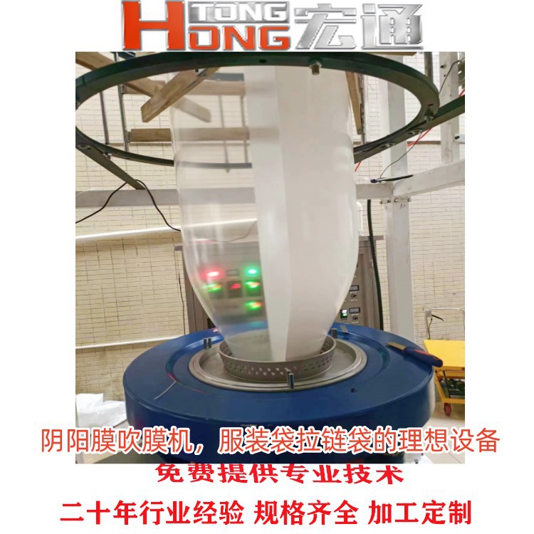厂家供应AB共挤阴阳膜遮蔽膜吹膜机家纺包装袋枕芯包装袋生产设备图片