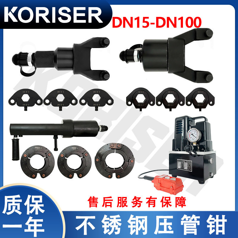 不锈钢管液压钳DN15-100分体式压管钳便携式环模双槽双卡压管模具图片
