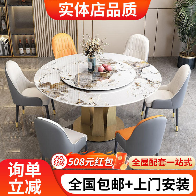岩板餐桌轻奢现代简约小户型家用网红家庭餐厅圆形转盘饭桌椅组合图片