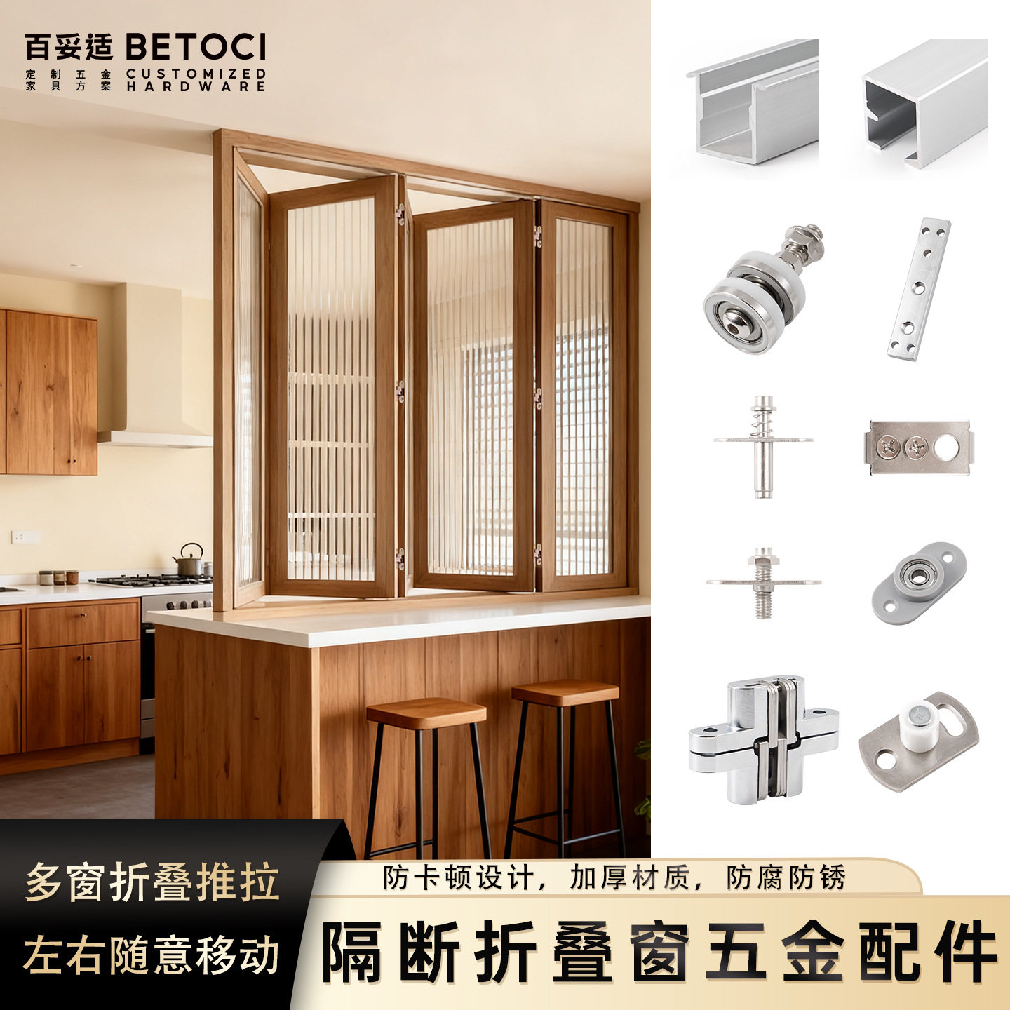 推拉折叠门厨房隔断门窗吊轮滑轨五金配件木门隐藏吊滑吊轨轨道图片