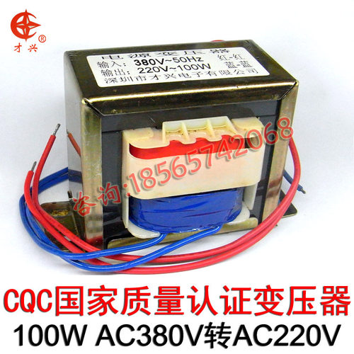EI86 100W小型隔离音响变压器380v转220v单输出深圳厂家