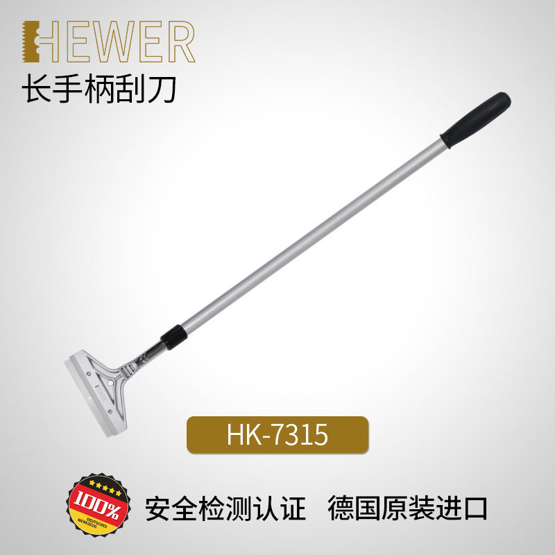 德国熙骅 HEWER 长柄铲刀延长清洁表面可调节长度可换刀片HK-7315图片