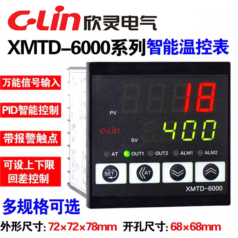 欣灵智能温控仪XMTD-6000/6211/6212/6511/6512温控表T1 K型PT100图片